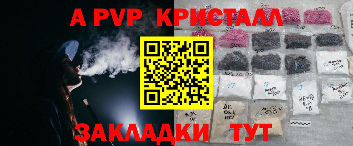 Alpha-PVP мука Дзержинский