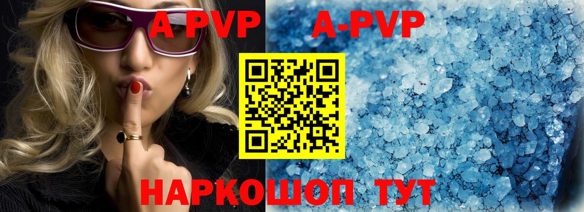 Дзержинский  магазин    Альфа ПВП кристаллы  A PVP  Вход с VPN  A-PVP СК  A PVP СК 