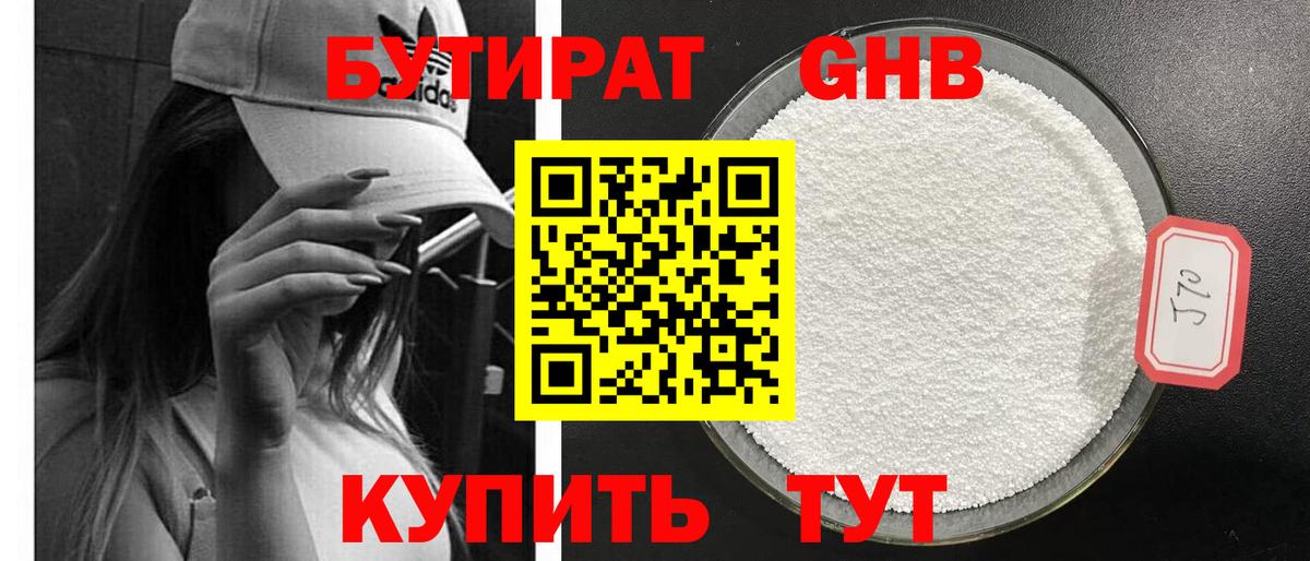 БУТИРАТ оксана Дзержинский
