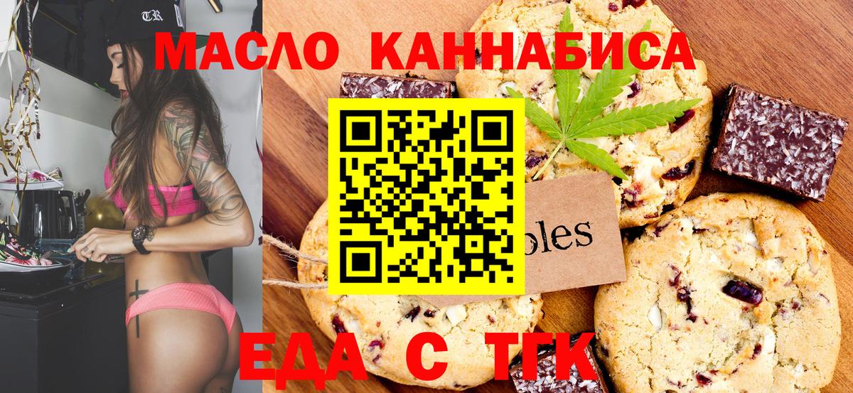 Дзержинский  Cannafood конопля  Вход с VPN 