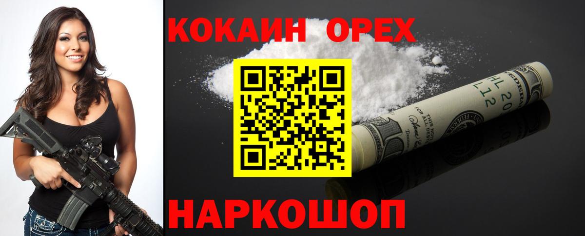 Кокаин Перу  COCAIN Columbia  Дзержинский  Вход с VPN 