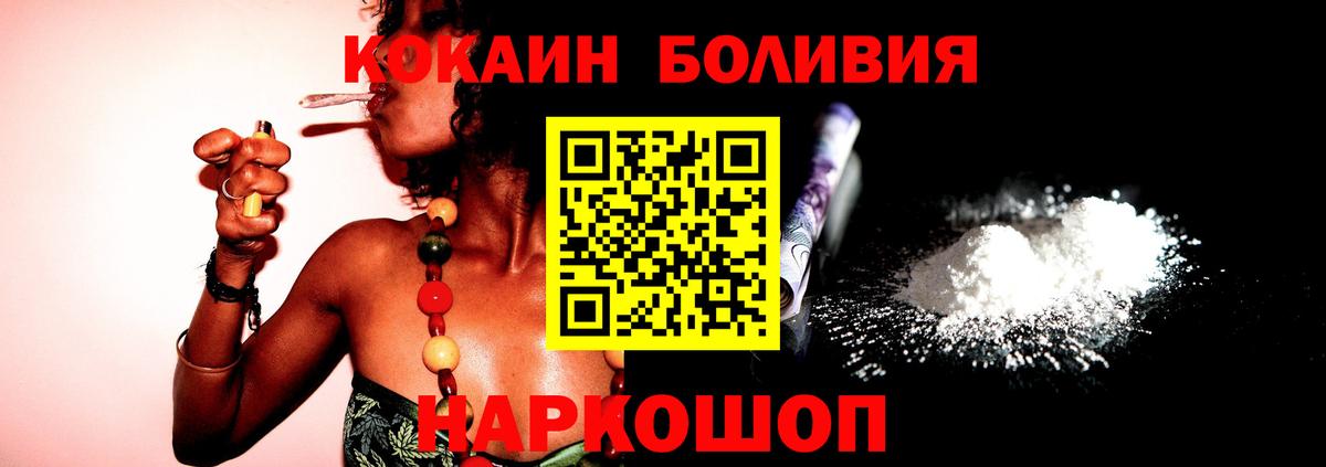 Кокаин Боливия Дзержинский