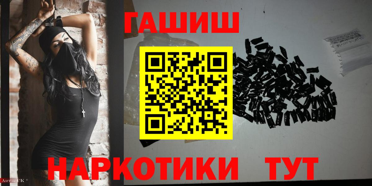 ГАШИШ гарик  ГАШ  Вход с VPN  Дзержинский  ГАШИШ индика сатива 