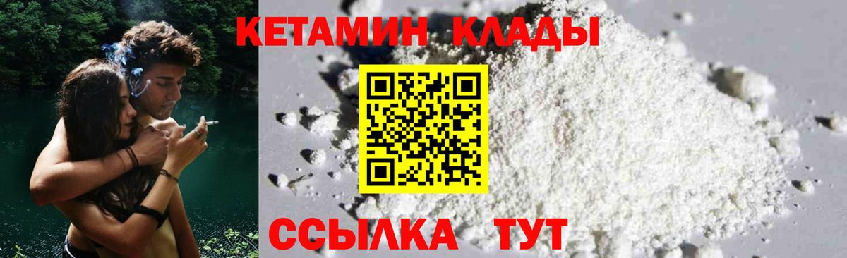КЕТАМИН VHQ  Вход с VPN  Дзержинский  КЕТАМИН ketamine 