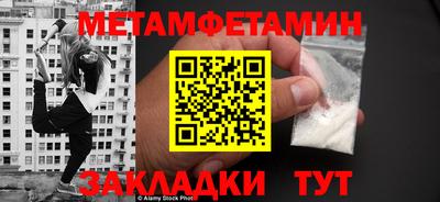 первитин Кумертау