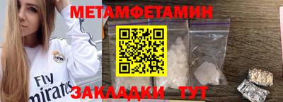 первитин Кумертау