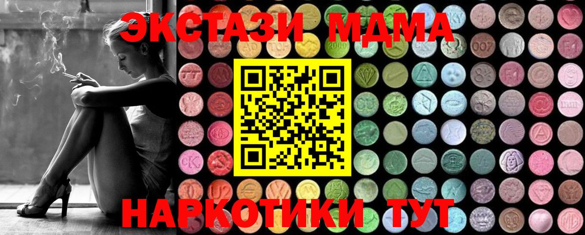 Дзержинский  МДМА crystal  MDMA молли  Вход с VPN 