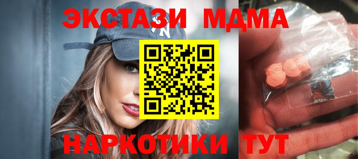 МДМА VHQ Дзержинский