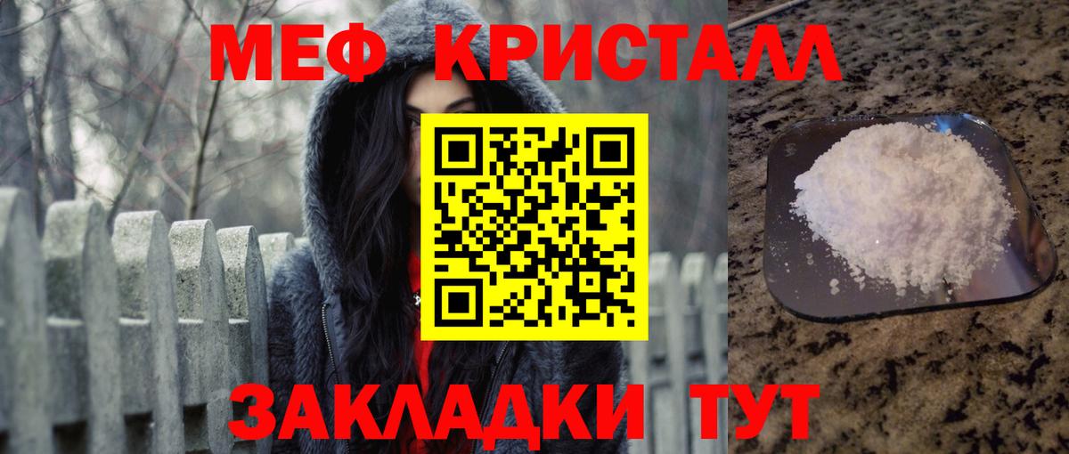 Мефедрон 4 MMC  Мефедрон  Дзержинский  Вход с VPN  Мефедрон mephedrone  МЕФ 