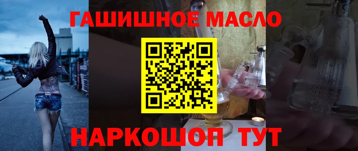 ТГК гашишное масло  Вход с VPN  Дзержинский 