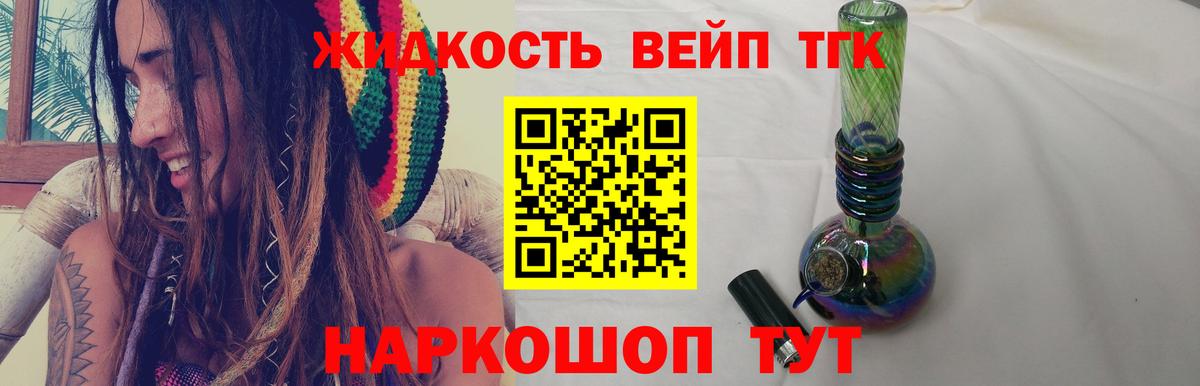 Дистиллят ТГК жижа Дзержинский